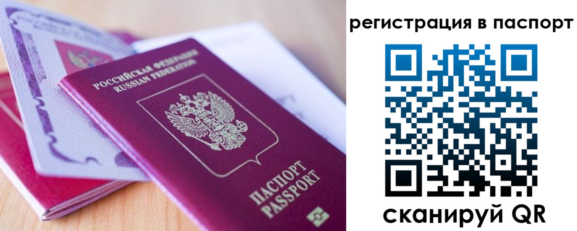 регистрация в Севастополе